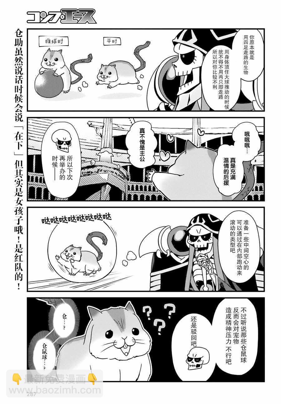 《OVERLORD》OH01 第11页