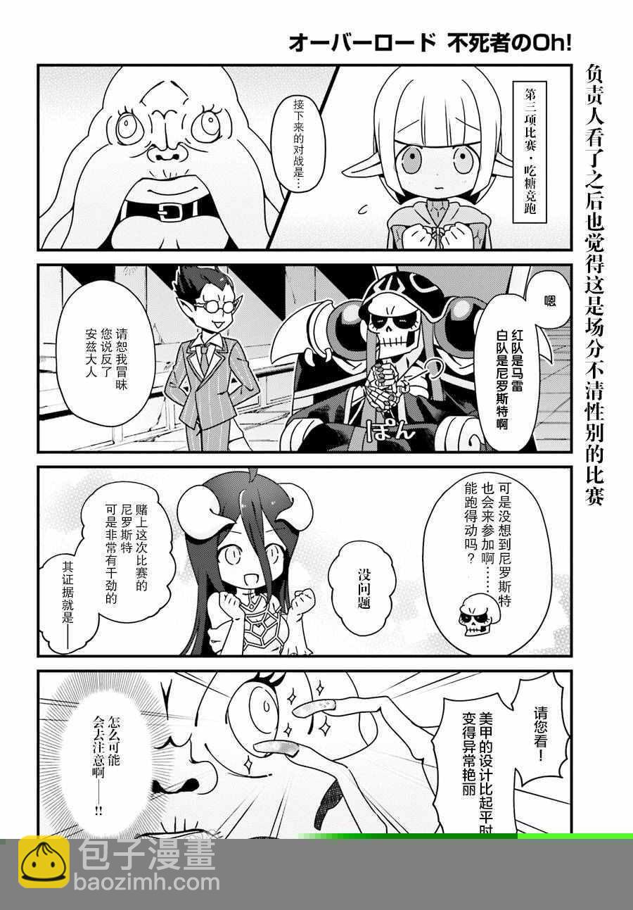 《OVERLORD》OH01 第12页
