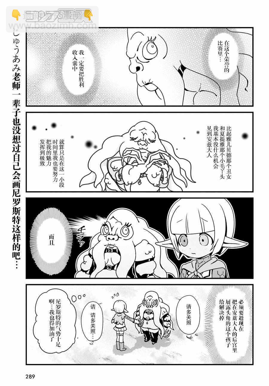 《OVERLORD》OH01 第13页