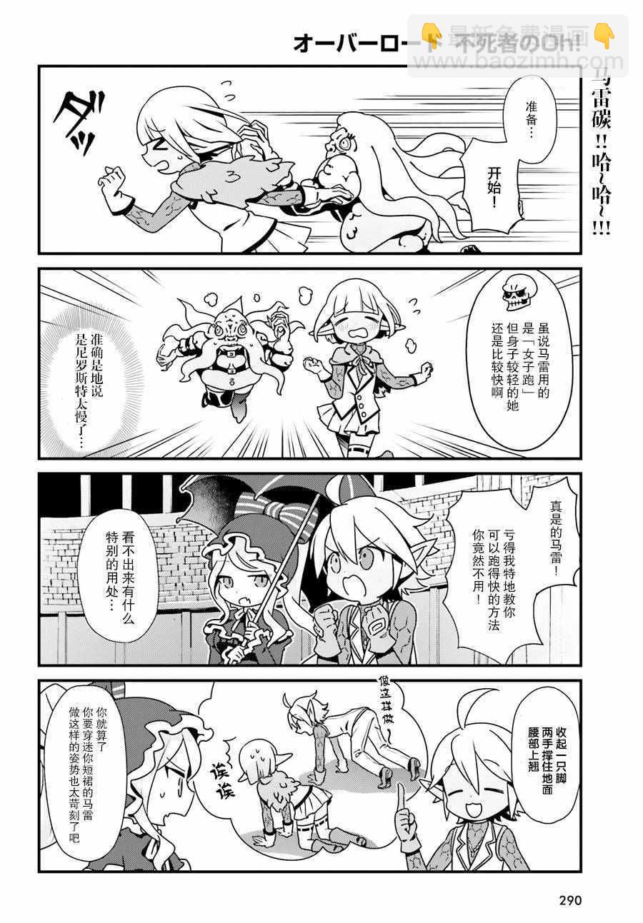 《OVERLORD》OH01 第14页