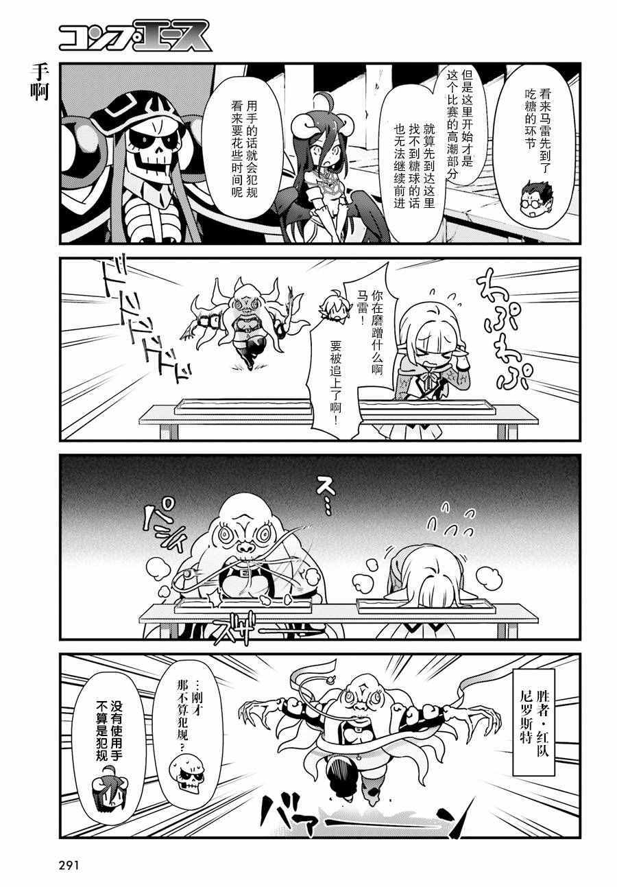 《OVERLORD》OH01 第15页