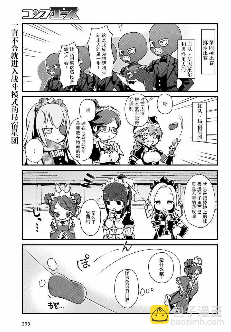 《OVERLORD》OH01 第17页
