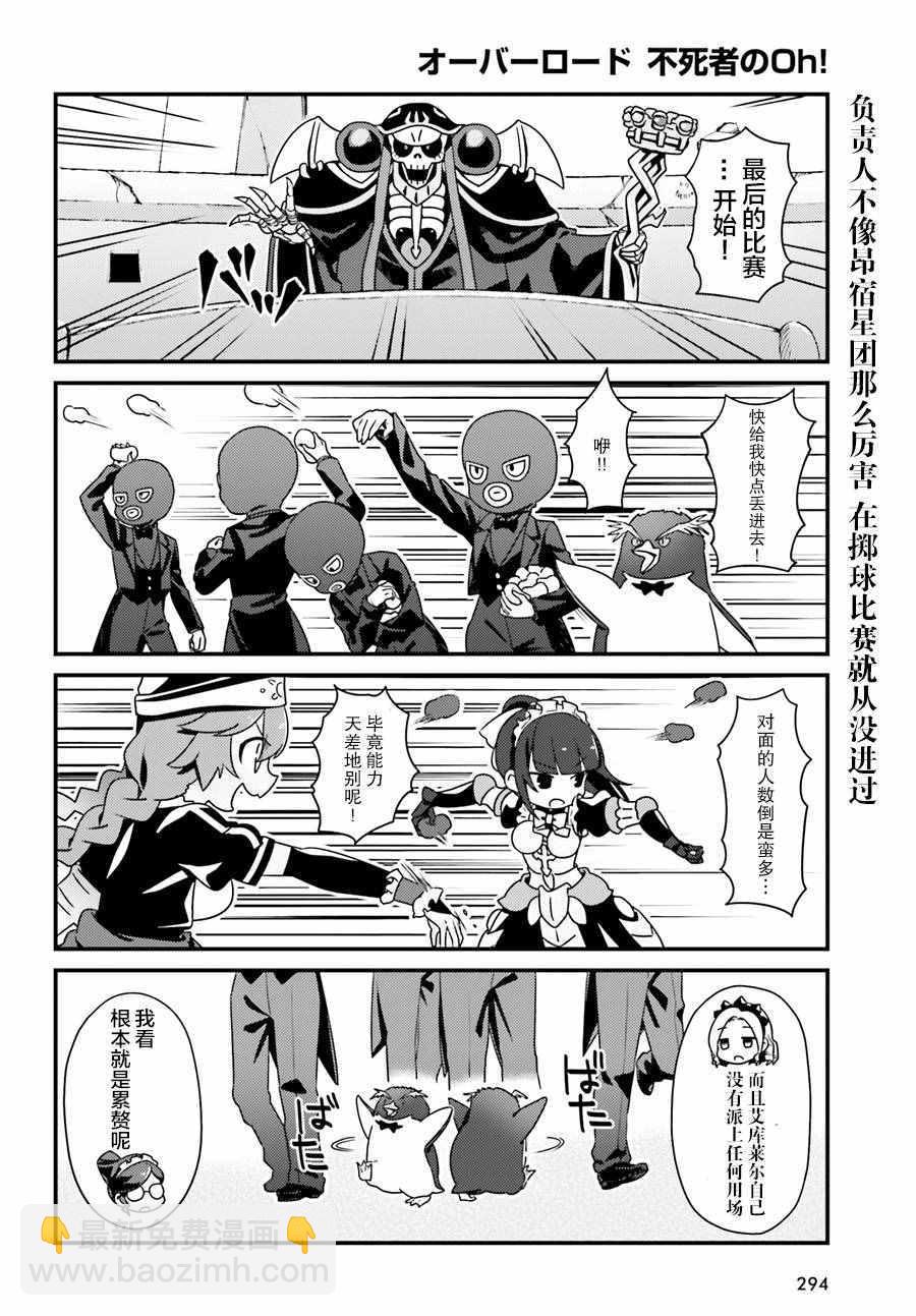 《OVERLORD》OH01 第18页
