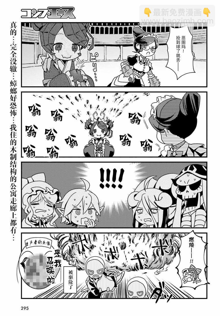 《OVERLORD》OH01 第19页