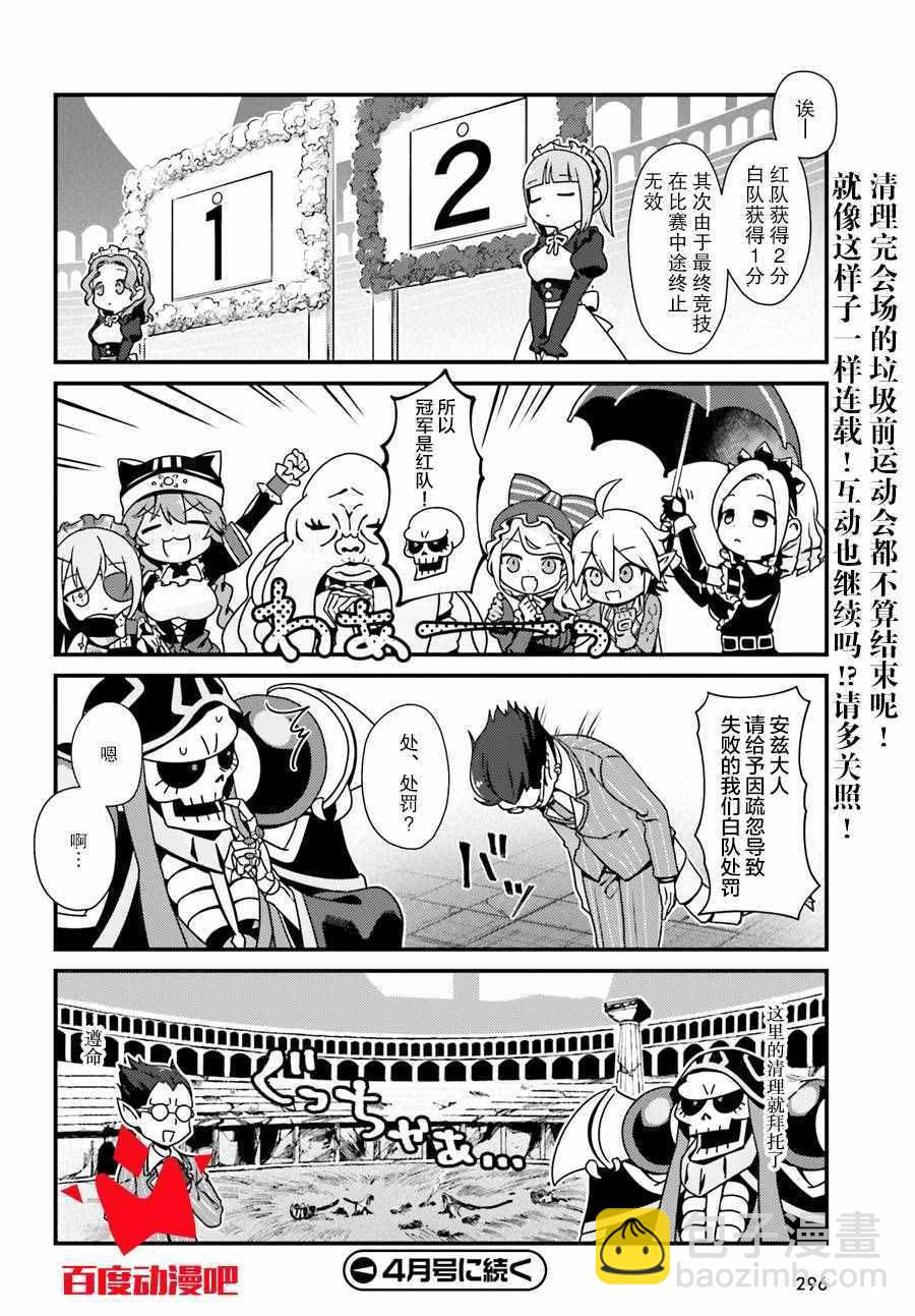《OVERLORD》OH01 第20页