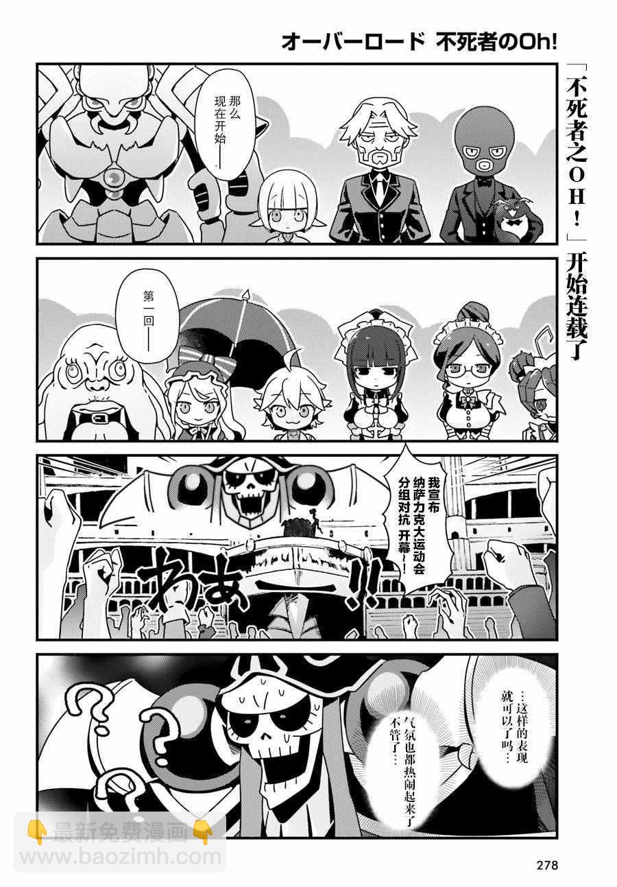 《OVERLORD》OH01 第2页