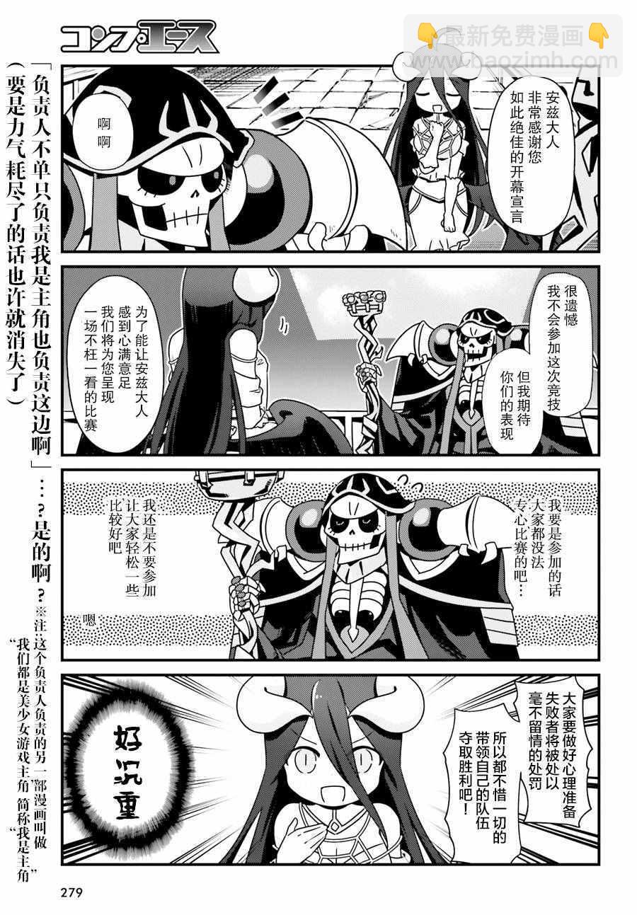 《OVERLORD》OH01 第3页