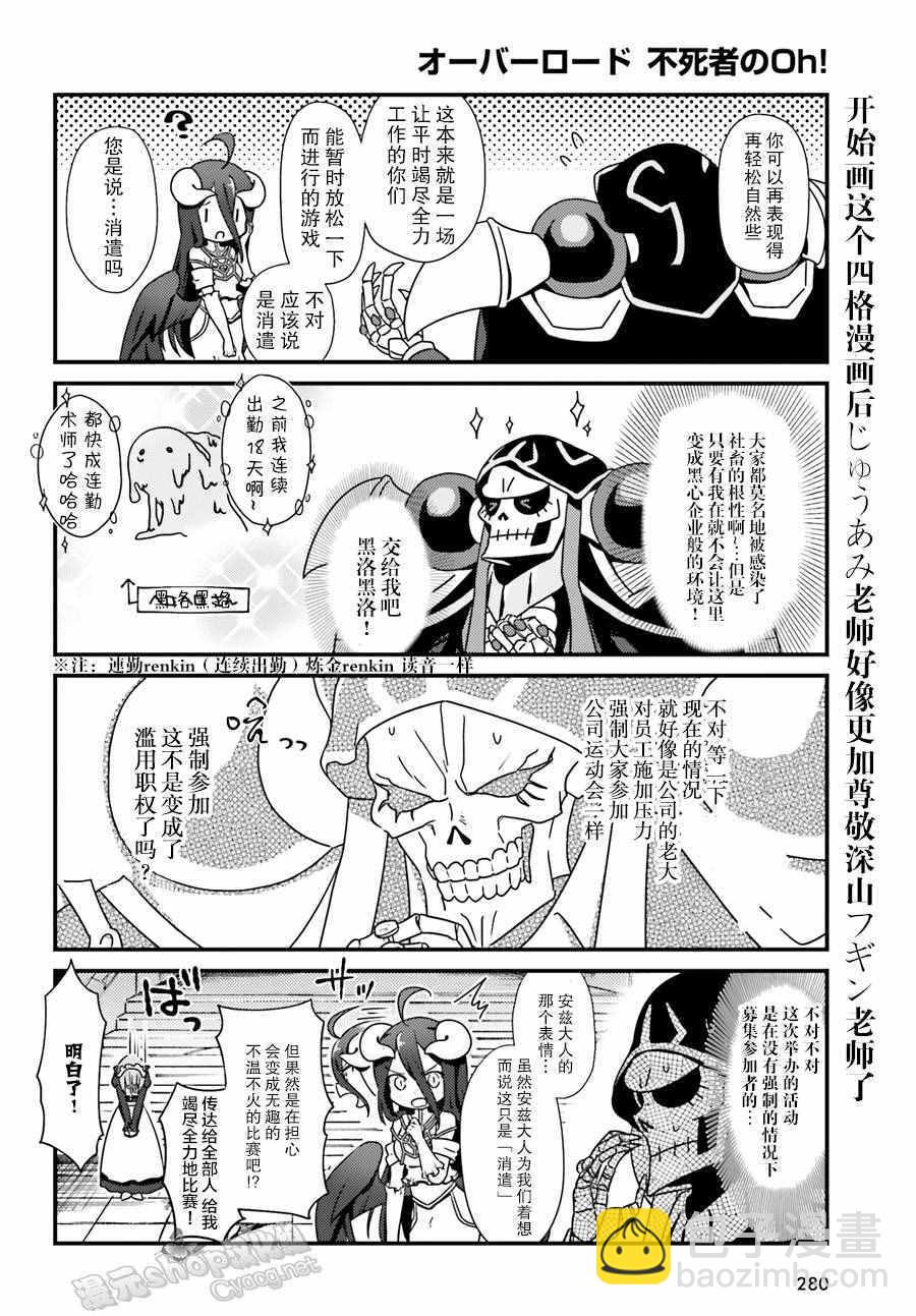 《OVERLORD》OH01 第4页
