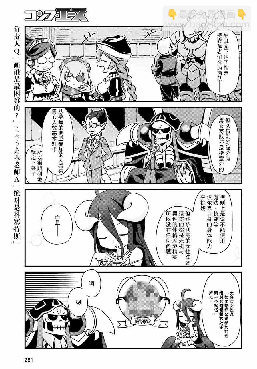 《OVERLORD》OH01 第5页