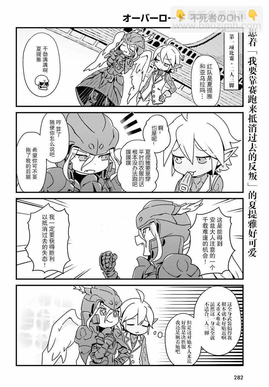《OVERLORD》OH01 第6页