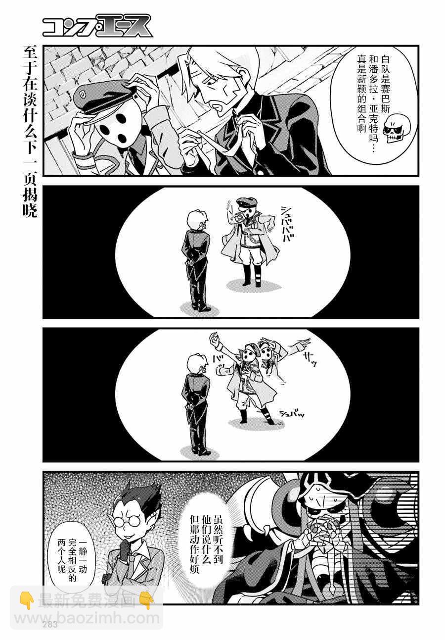 《OVERLORD》OH01 第7页