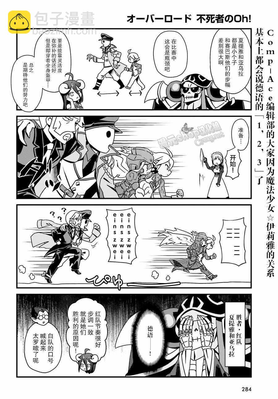 《OVERLORD》OH01 第8页