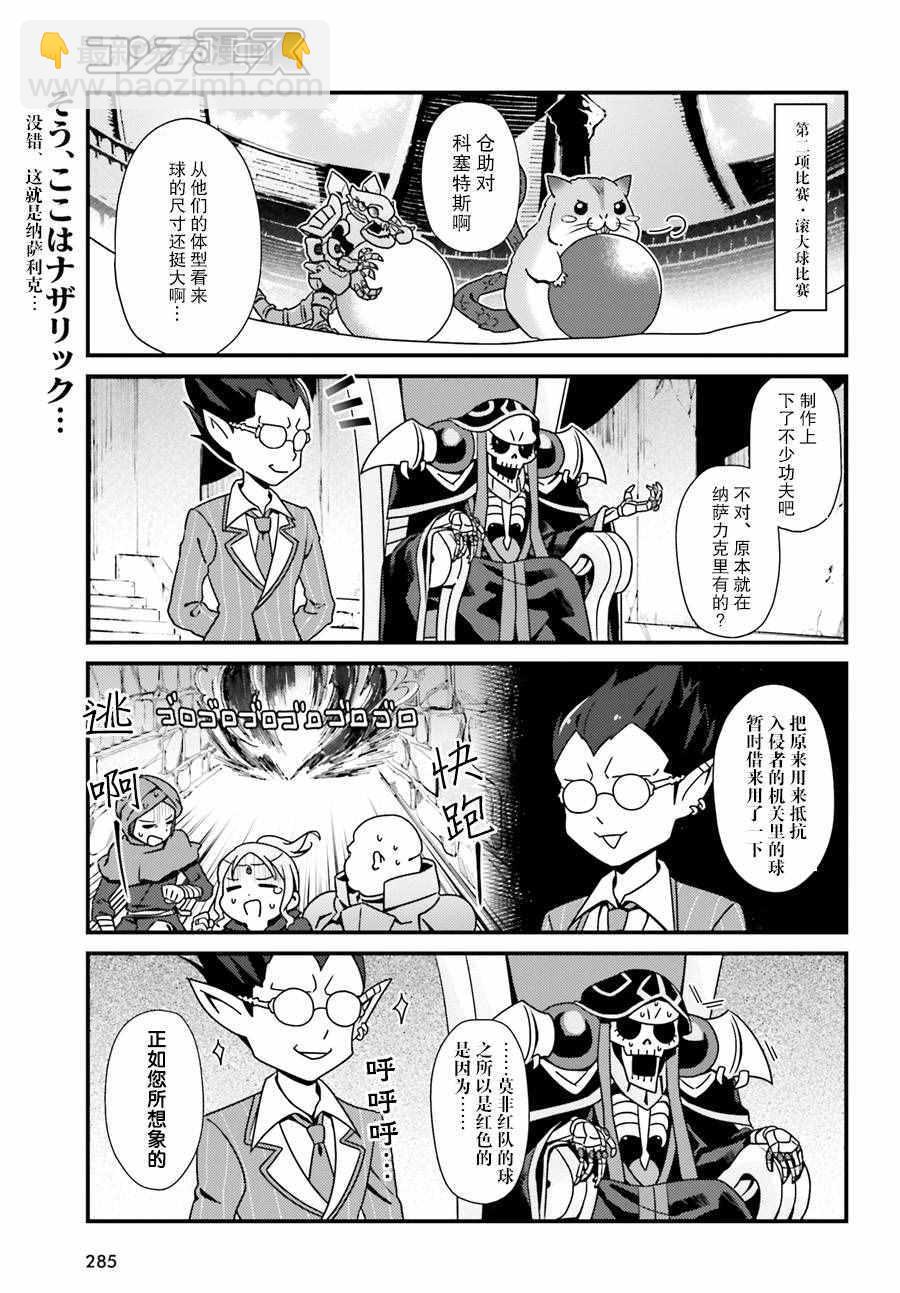 《OVERLORD》OH01 第9页