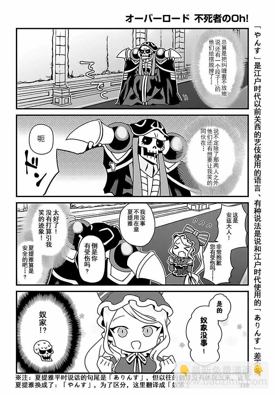 《OVERLORD》OH02 第11页