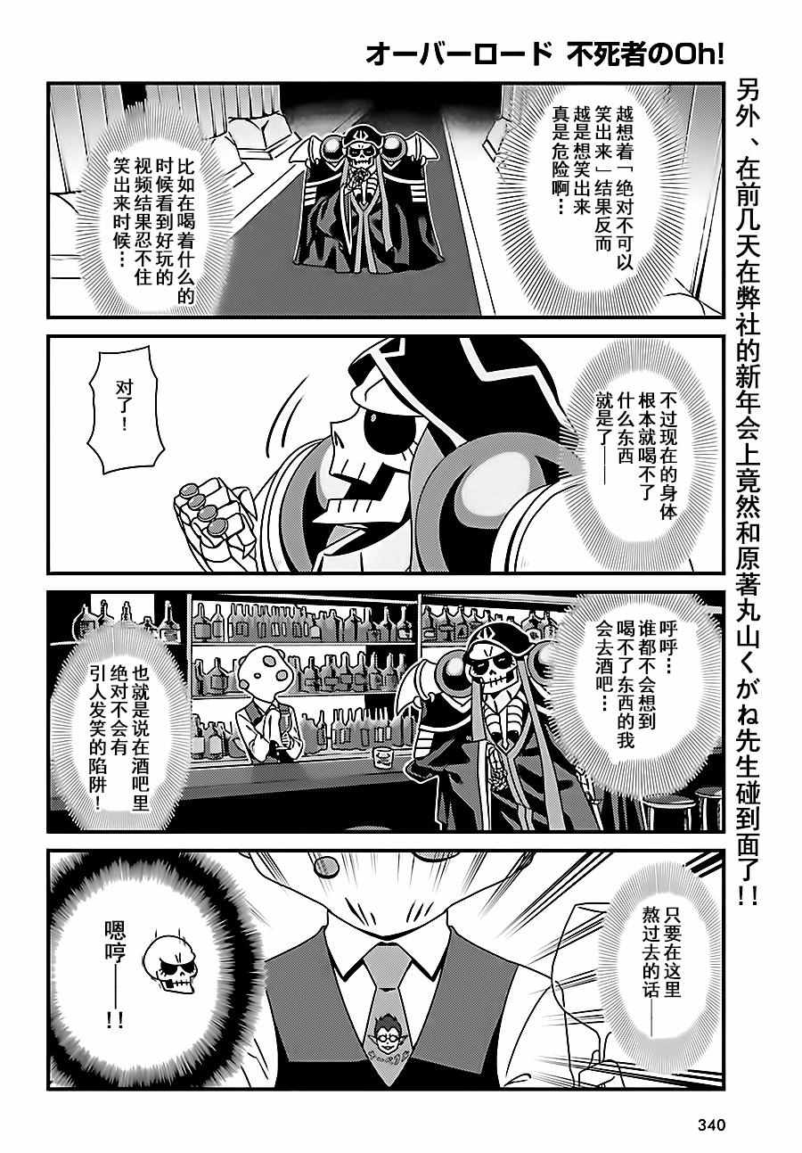 《OVERLORD》OH02 第13页