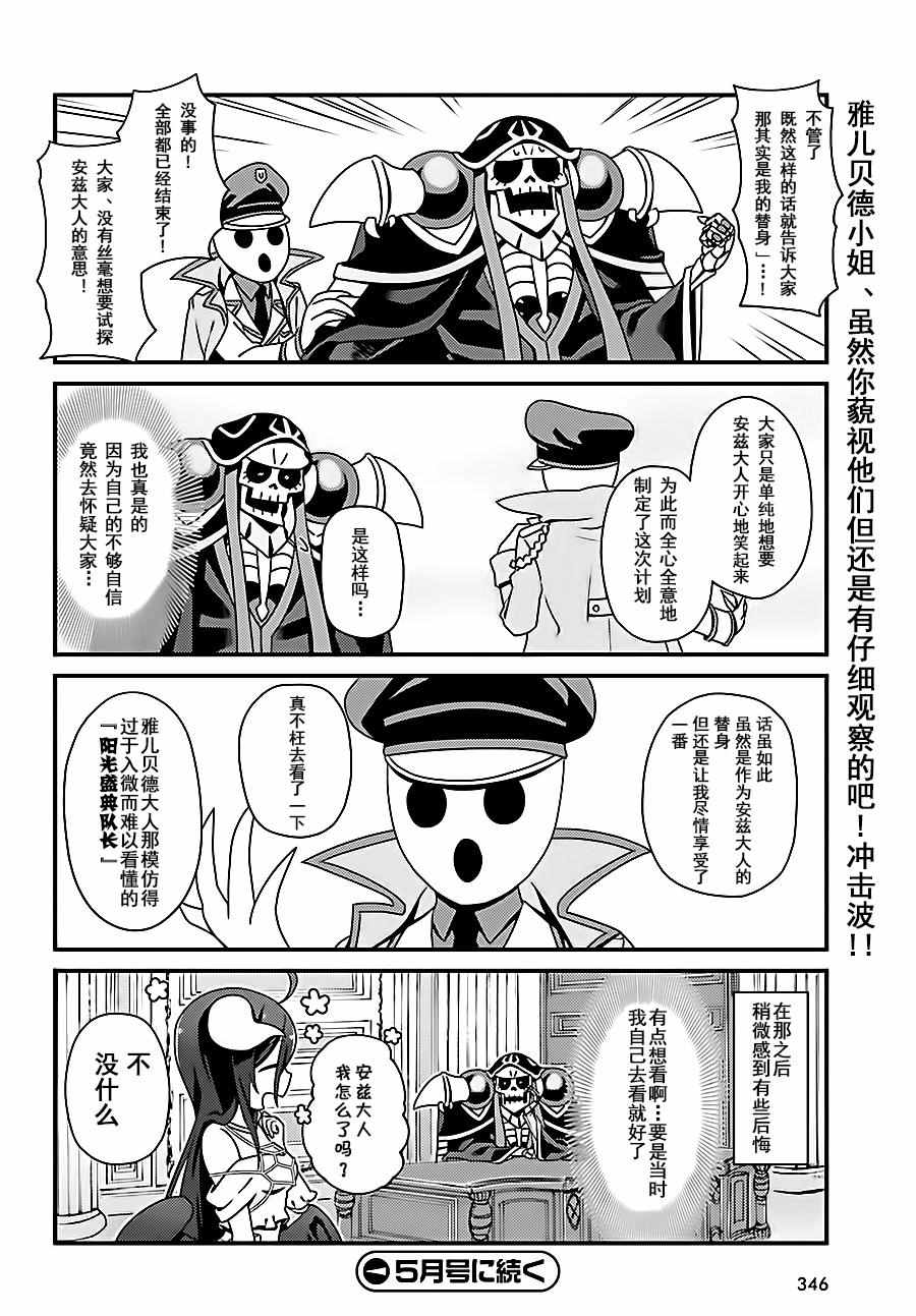 《OVERLORD》OH02 第19页