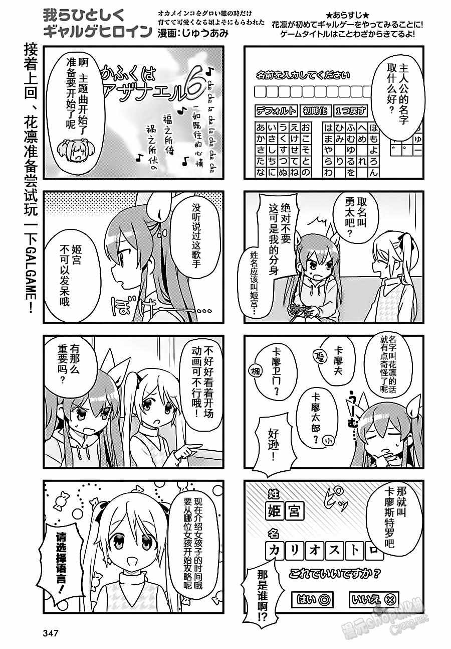 《OVERLORD》OH02 第20页