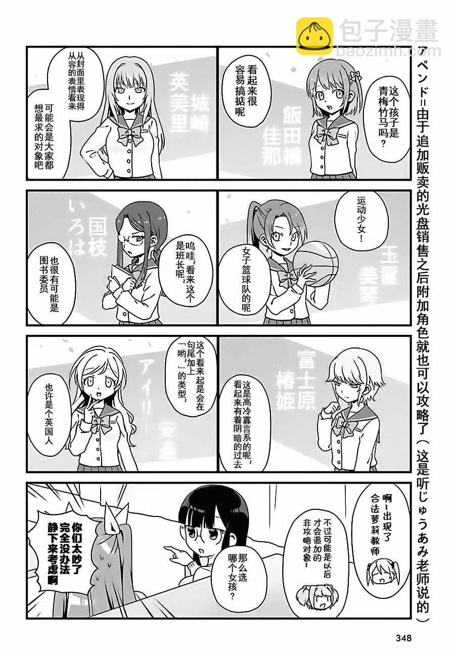 《OVERLORD》OH02 第21页