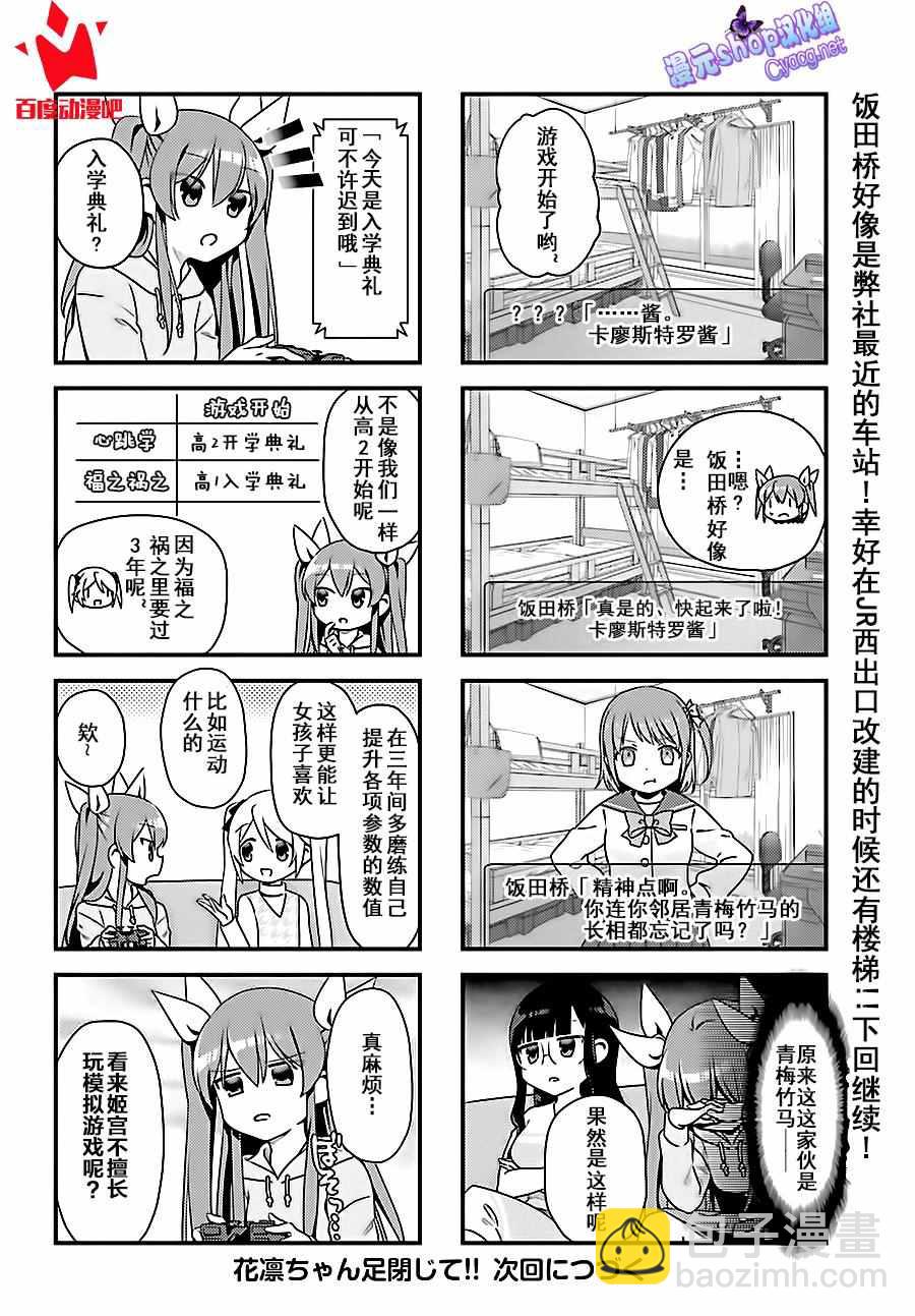 《OVERLORD》OH02 第23页