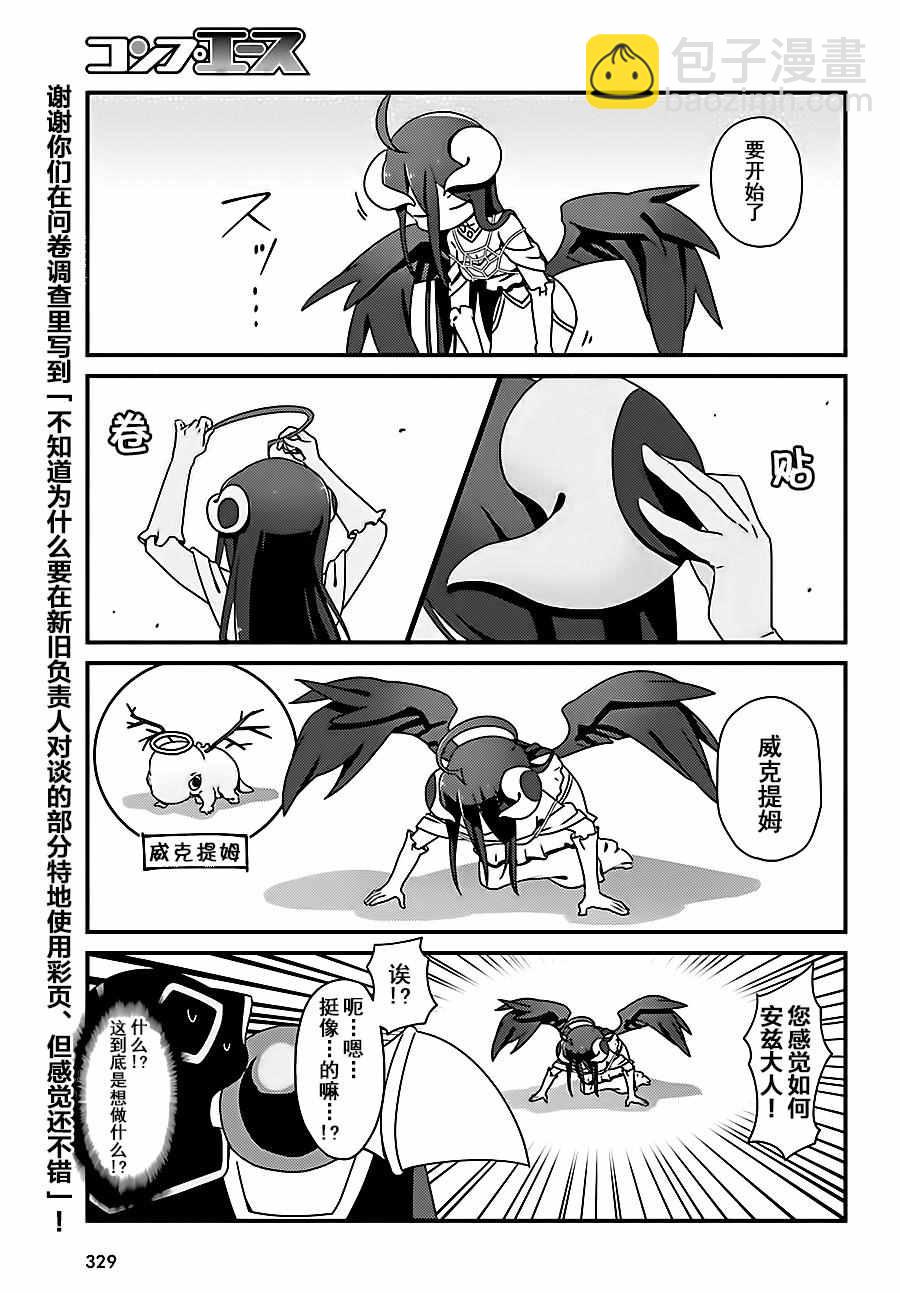 《OVERLORD》OH02 第2页