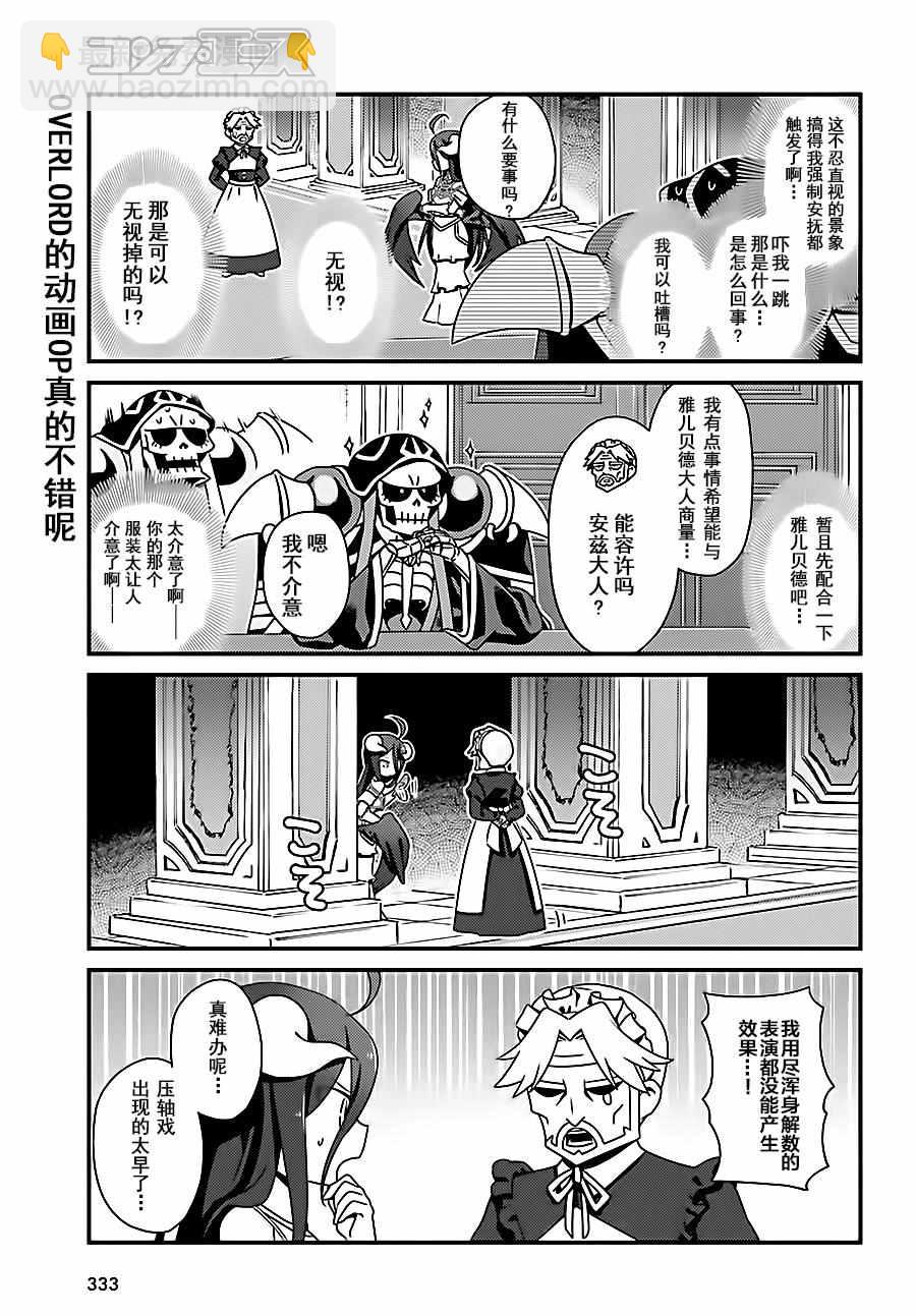《OVERLORD》OH02 第6页
