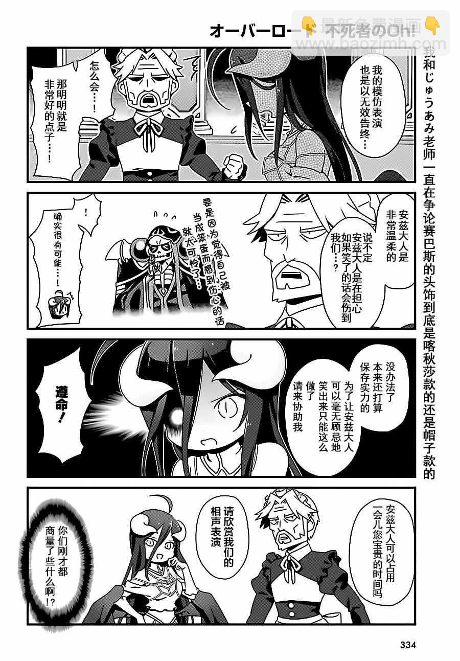 《OVERLORD》OH02 第7页