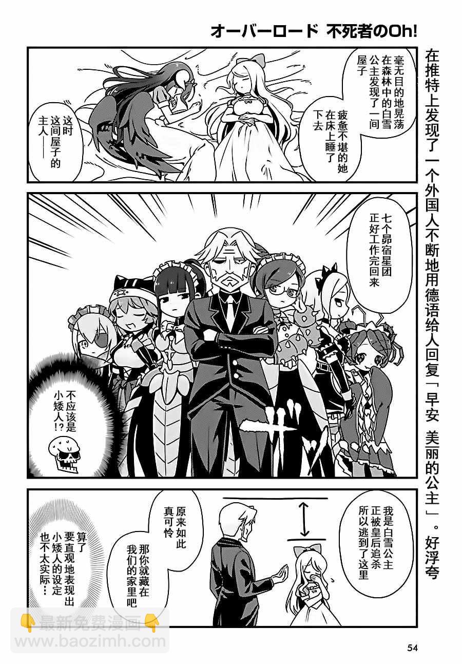 《OVERLORD》OH03 第10页