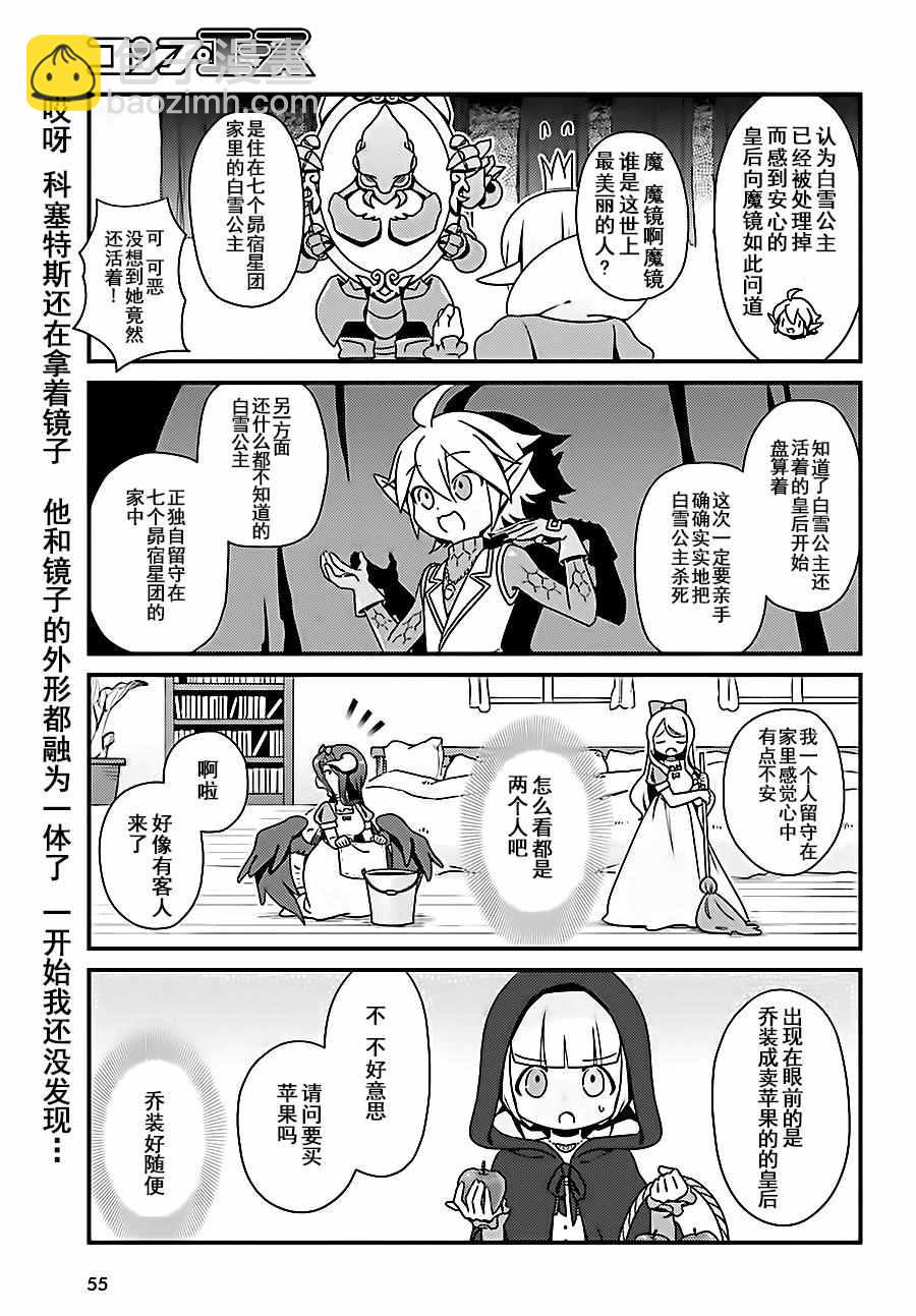 《OVERLORD》OH03 第11页