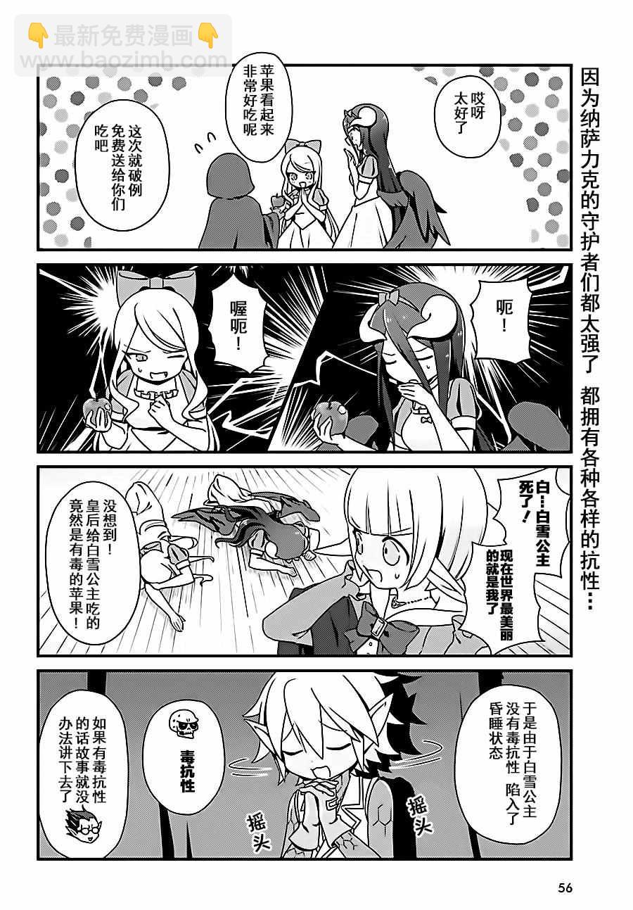《OVERLORD》OH03 第12页