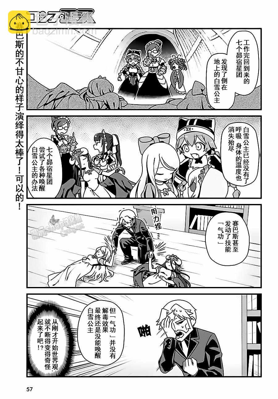 《OVERLORD》OH03 第13页