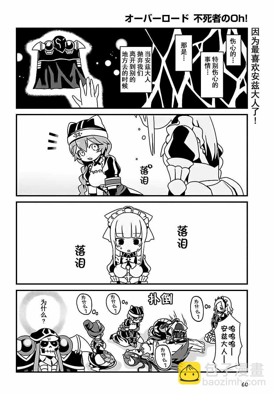 《OVERLORD》OH03 第16页