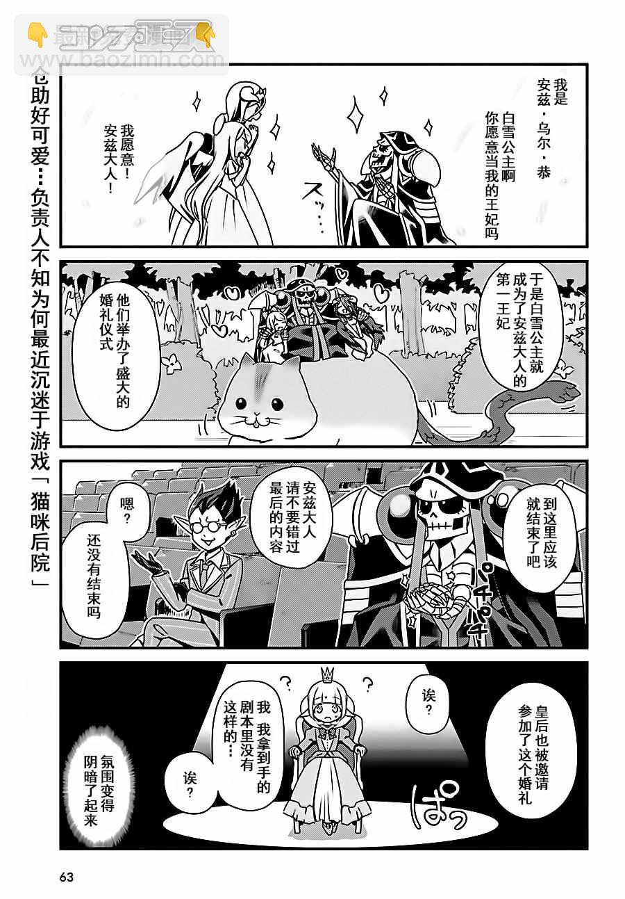 《OVERLORD》OH03 第19页