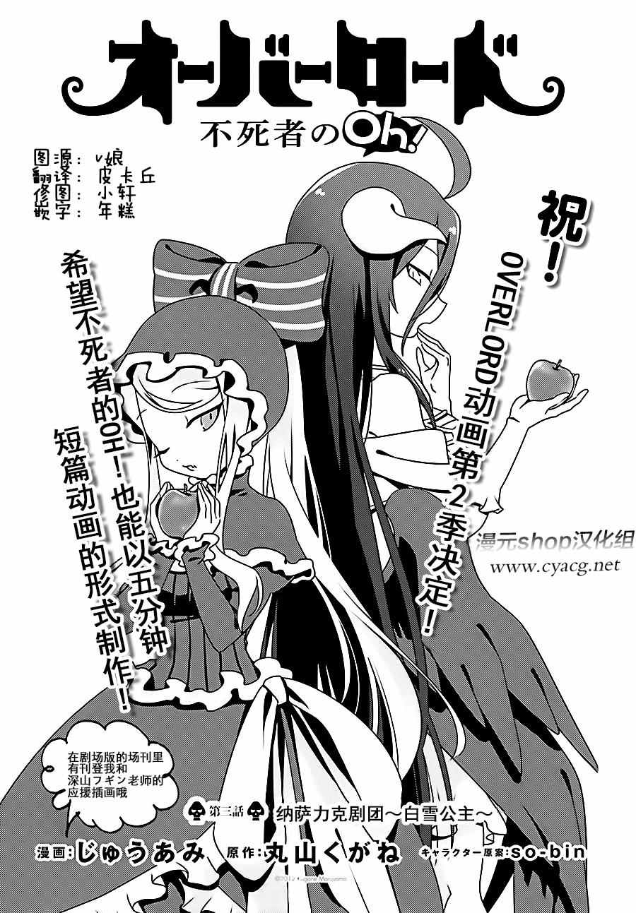 《OVERLORD》OH03 第1页