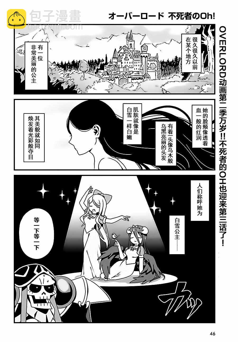 《OVERLORD》OH03 第2页