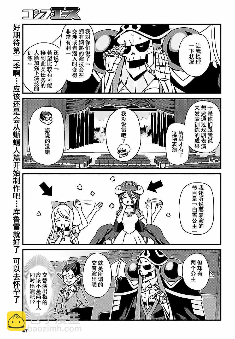 《OVERLORD》OH03 第3页