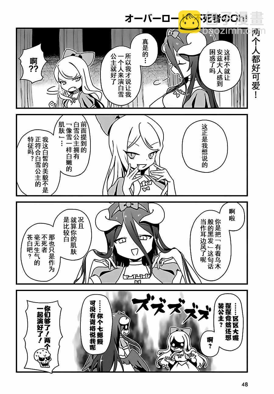 《OVERLORD》OH03 第4页