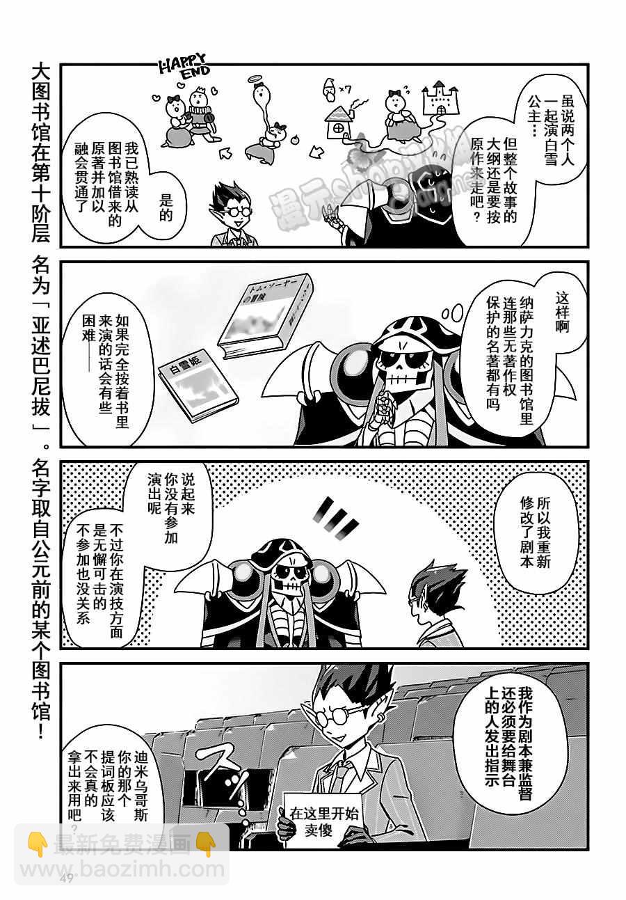 《OVERLORD》OH03 第5页
