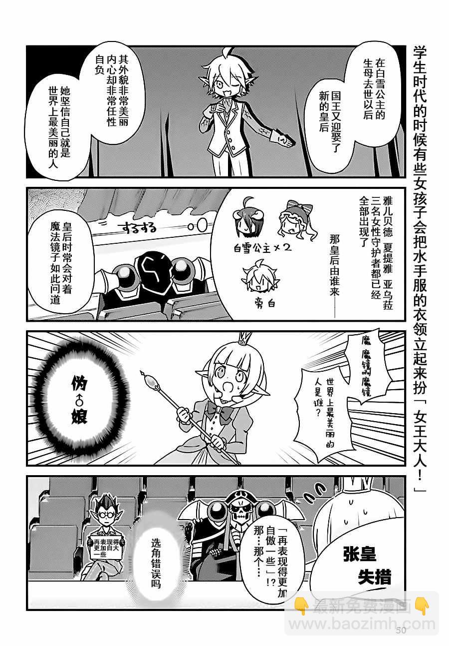 《OVERLORD》OH03 第6页