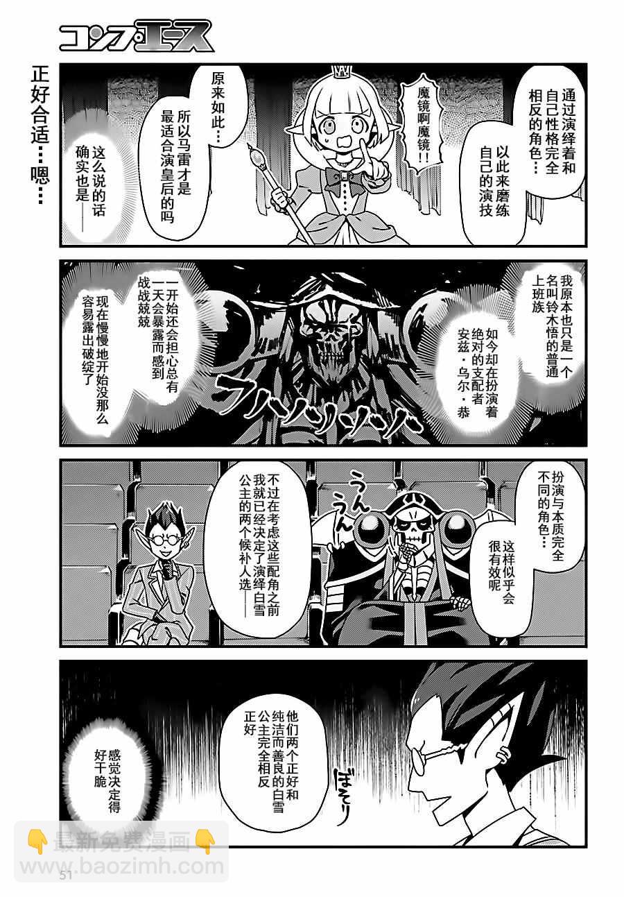 《OVERLORD》OH03 第7页