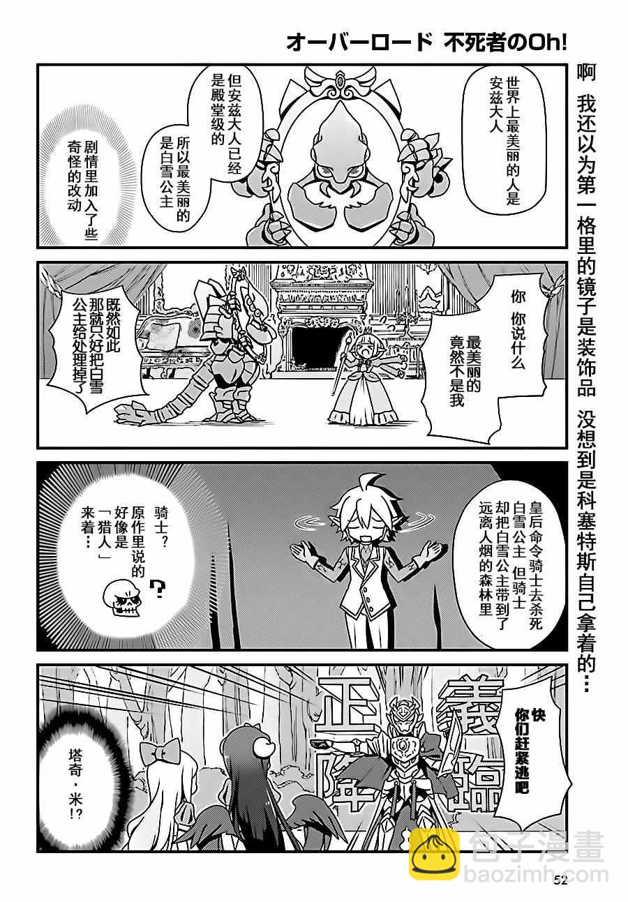 《OVERLORD》OH03 第8页