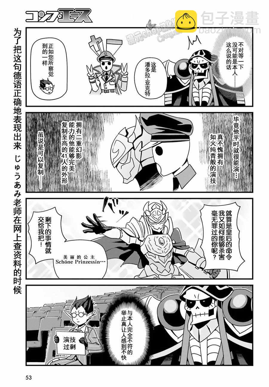 《OVERLORD》OH03 第9页