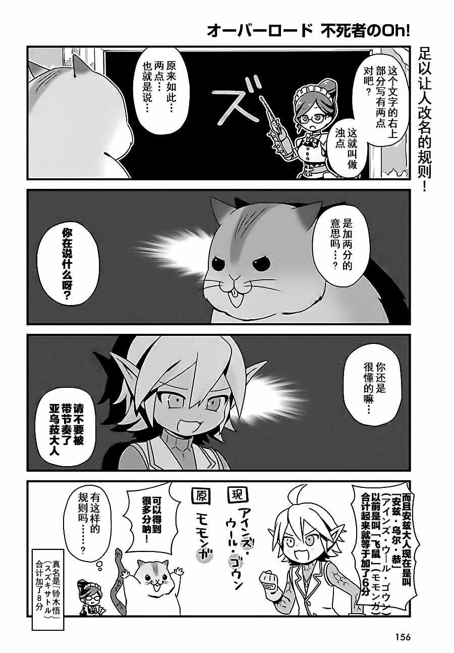 《OVERLORD》OH04 第10页