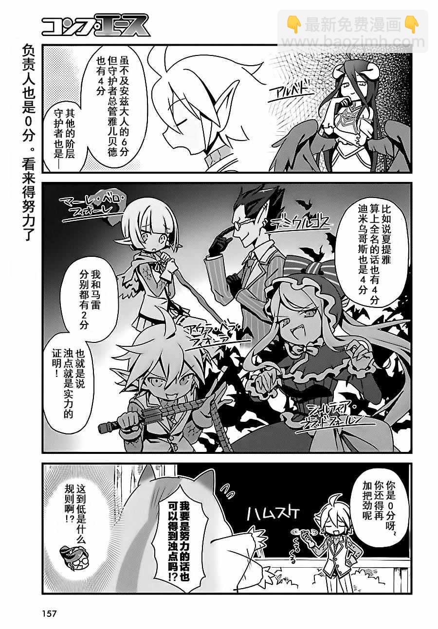 《OVERLORD》OH04 第11页