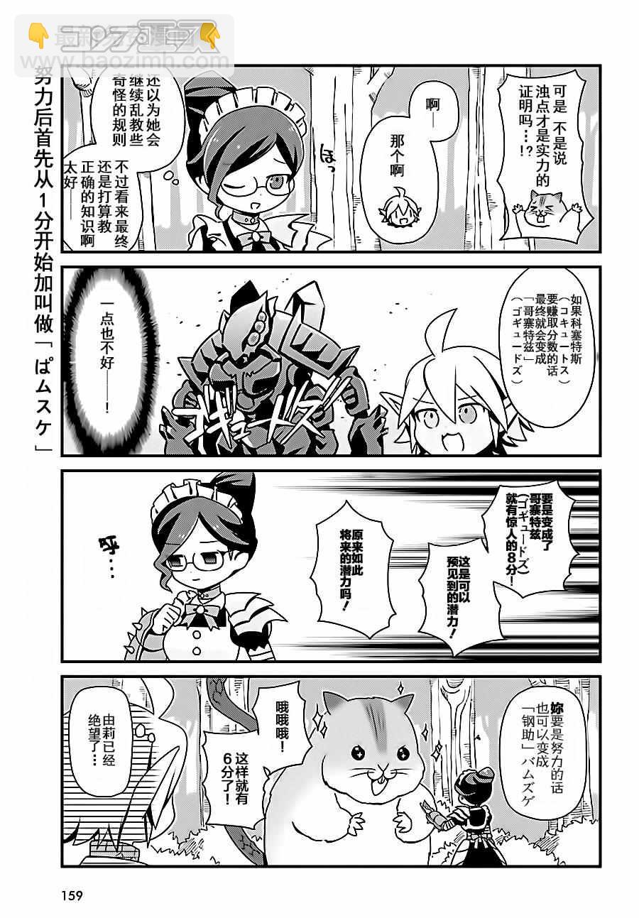 《OVERLORD》OH04 第13页