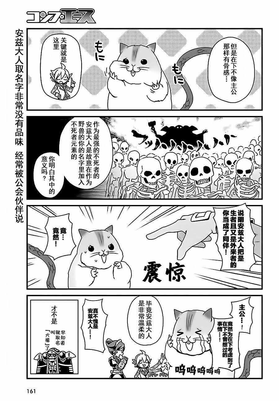 《OVERLORD》OH04 第15页