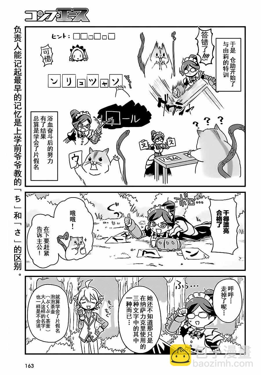 《OVERLORD》OH04 第17页