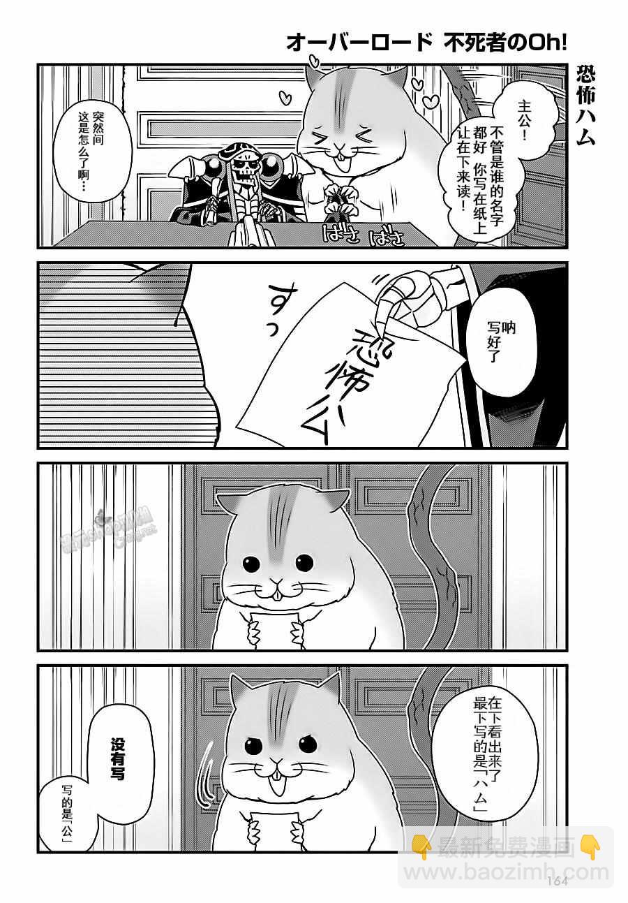 《OVERLORD》OH04 第18页