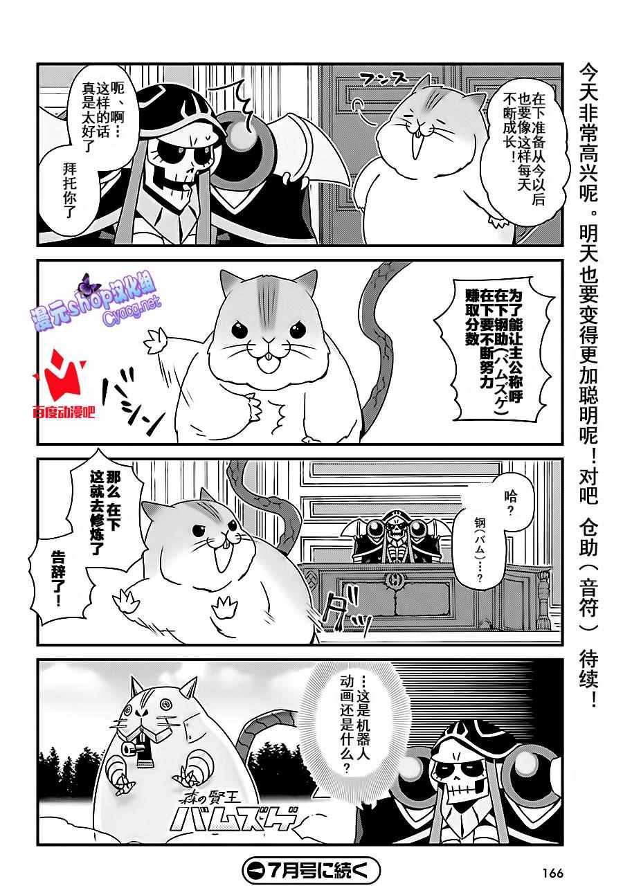 《OVERLORD》OH04 第20页