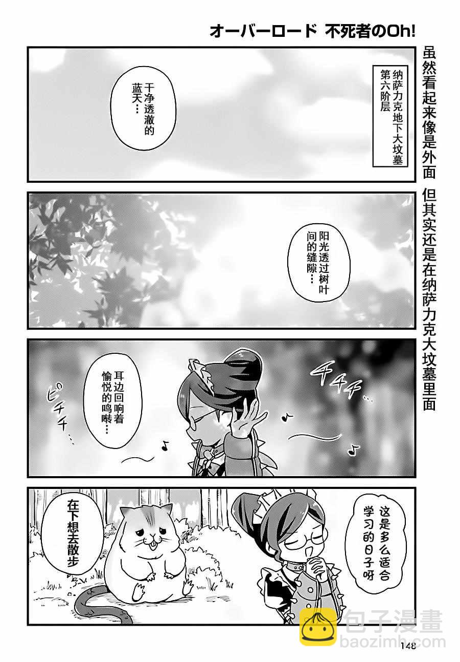 《OVERLORD》OH04 第2页