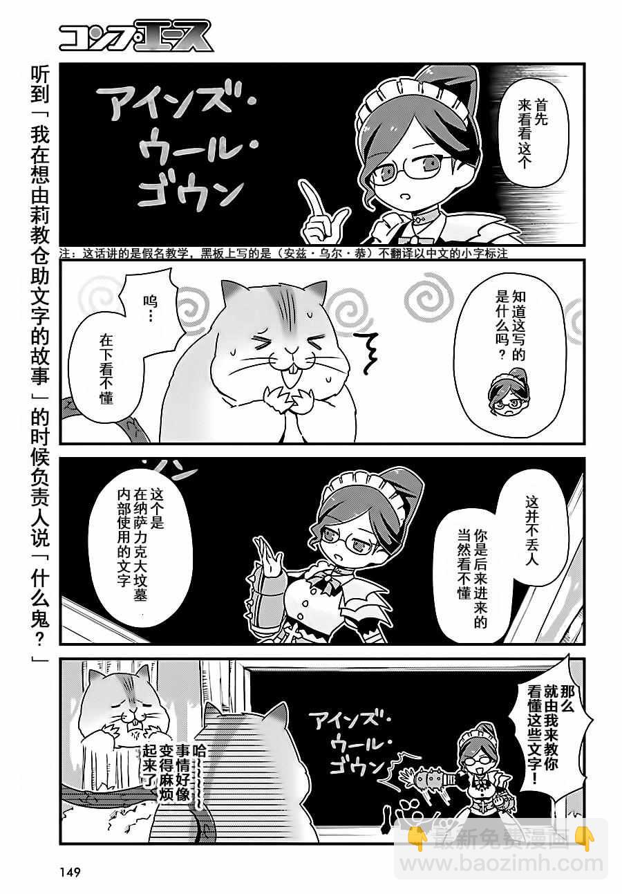 《OVERLORD》OH04 第3页